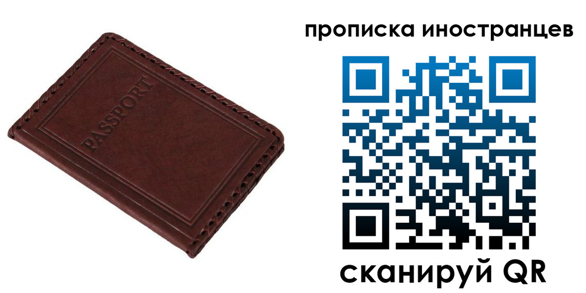 временная регистрация купить в Петров Вале