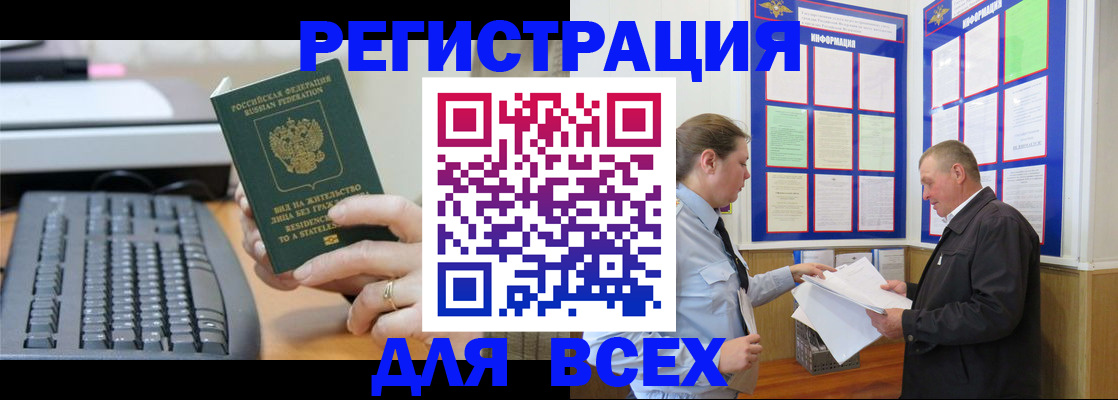 временная регистрация в Петров Вале